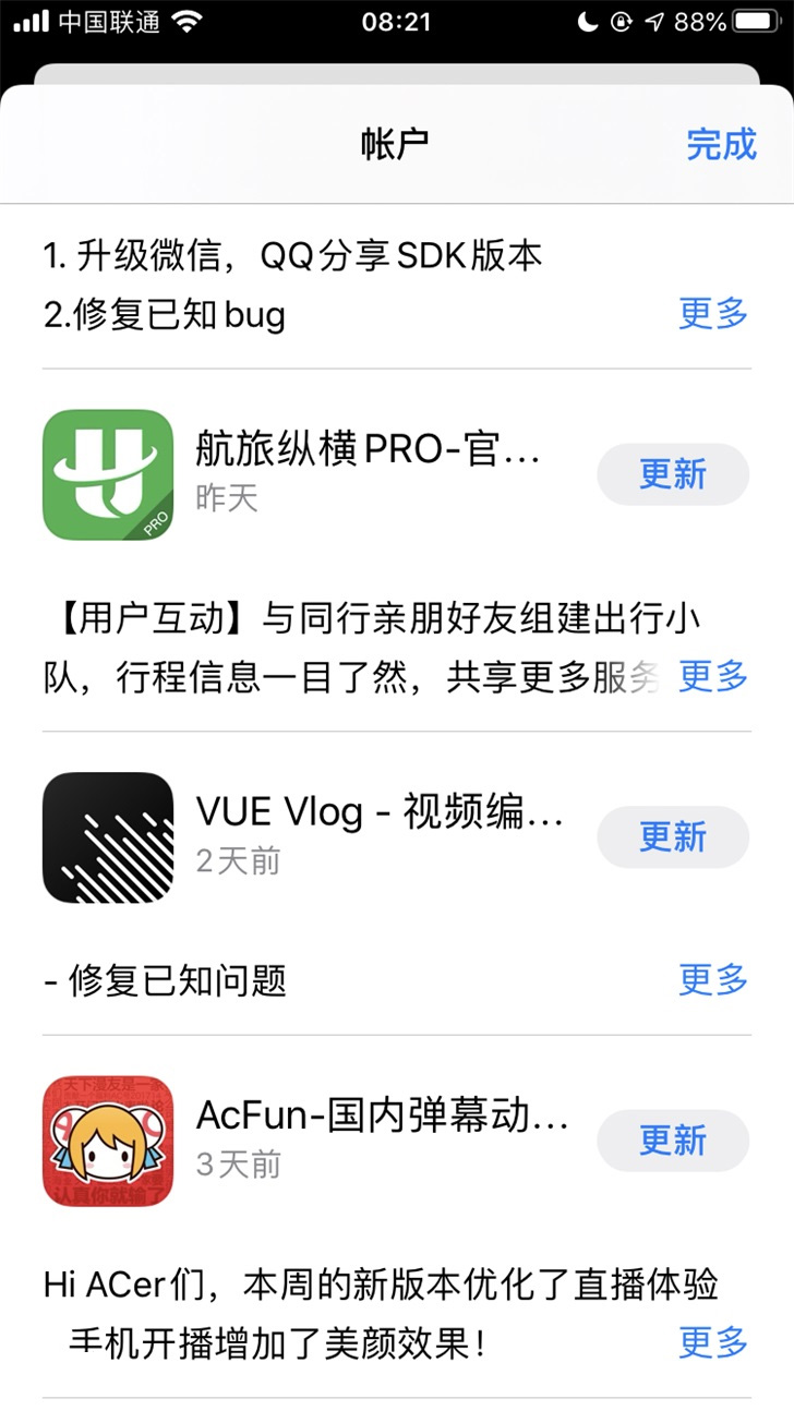 App Store 出现 Bug ：大量应用重复更新