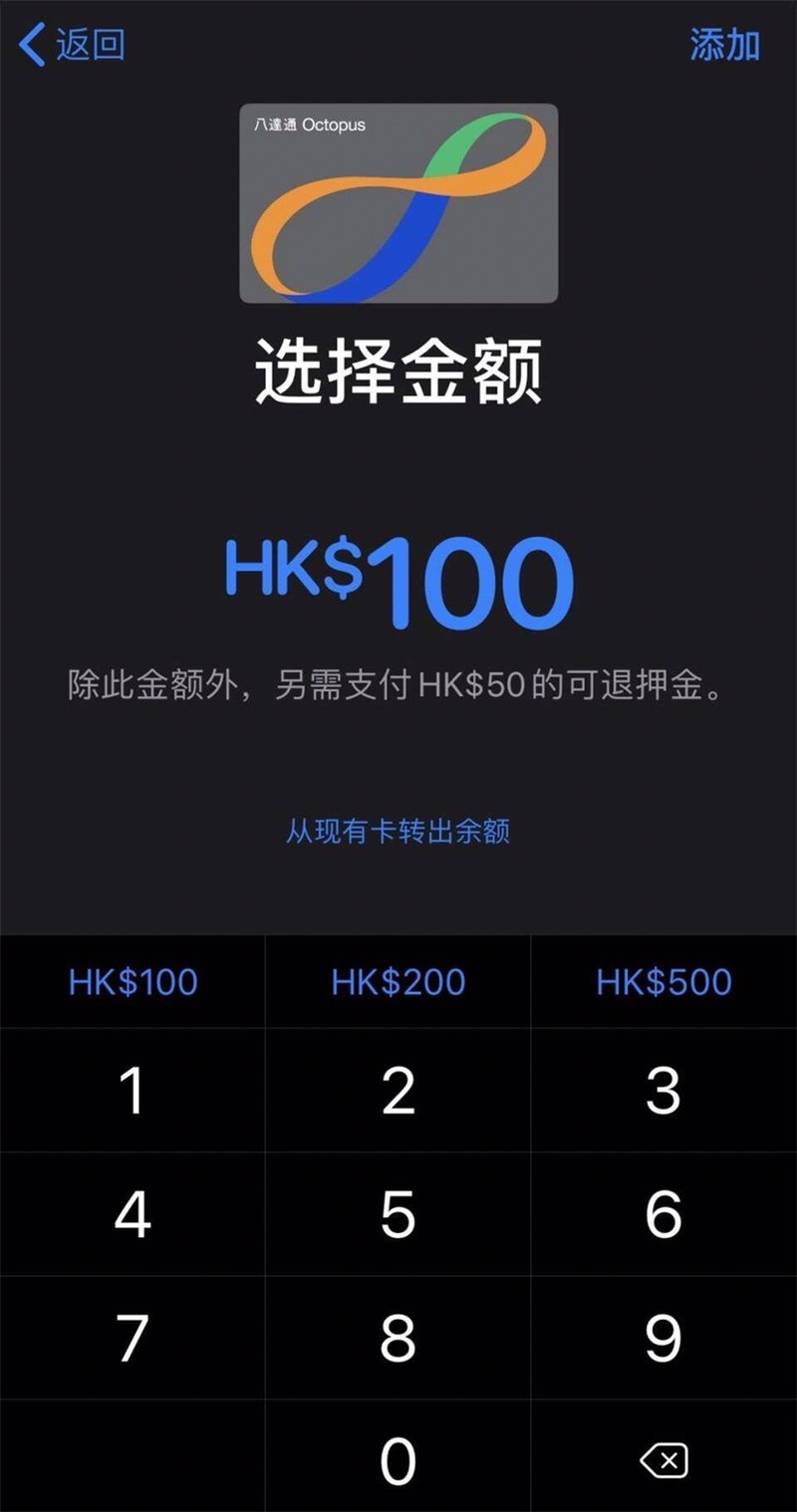 Apple Pay 正式支持香港八达通 Octopus 交通卡