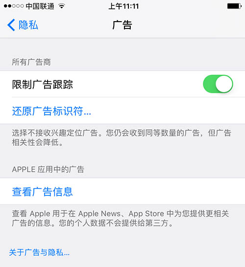 iOS系统中的各种设备识别码是什么？什么是IDFA？ ios教程 第1张