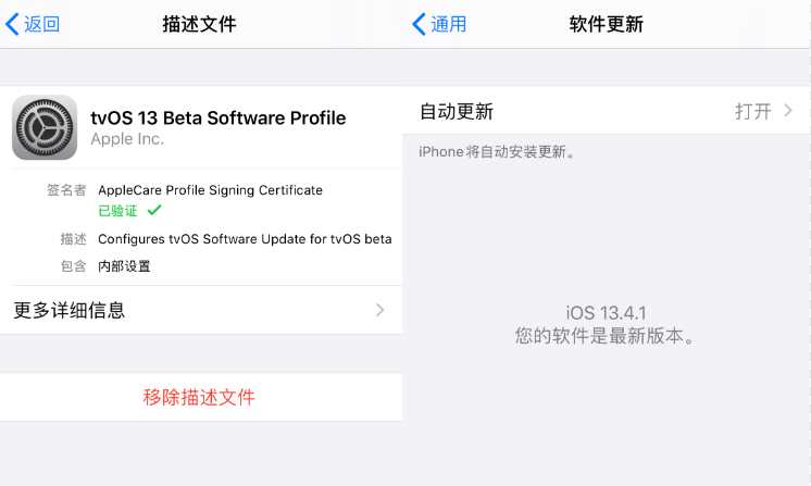 IOS13筛选系统更新升级教程 ios教程 第2张