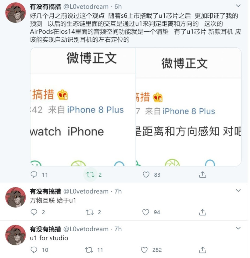 消息称，AirPods工作室将配备U1芯片